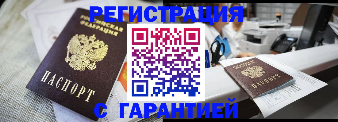 прописка в квартире в Старой Руссе