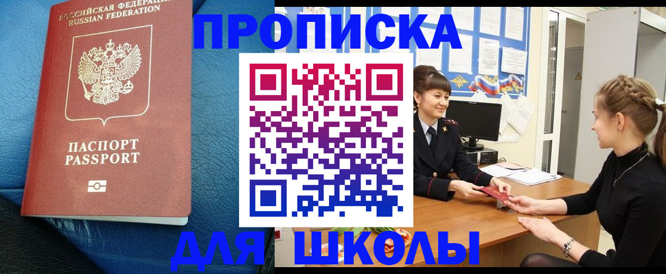 прописка паспорт в Старой Руссе
