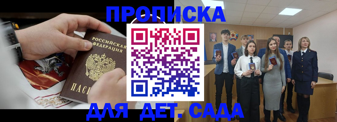 временная регистрация 2025 в Старой Руссе