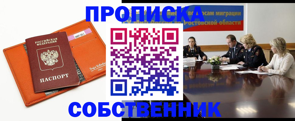 временная регистрация гарантия в Старой Руссе